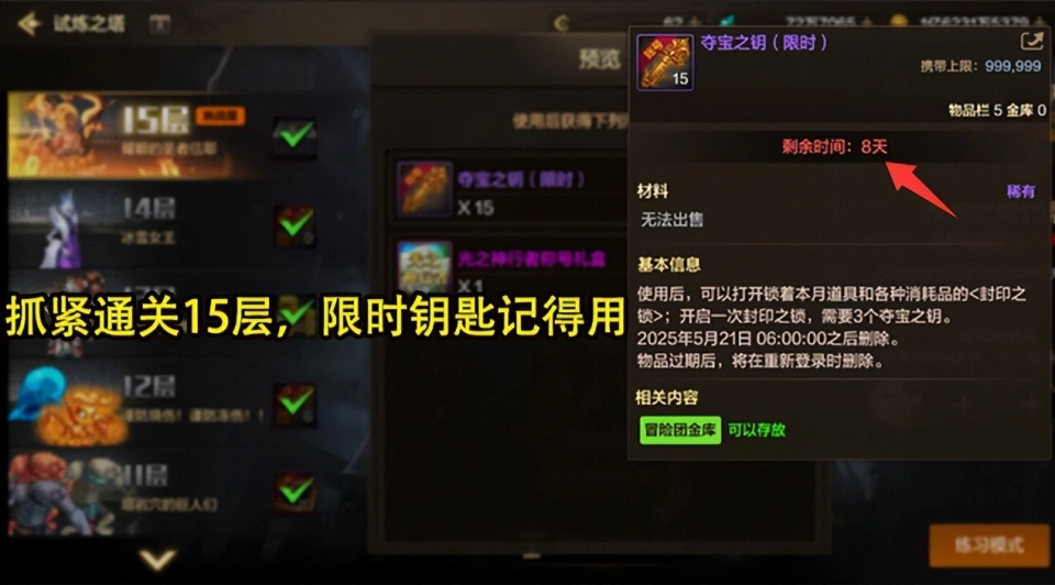 地下城小号抗魔值快速提升__小号升级攻略