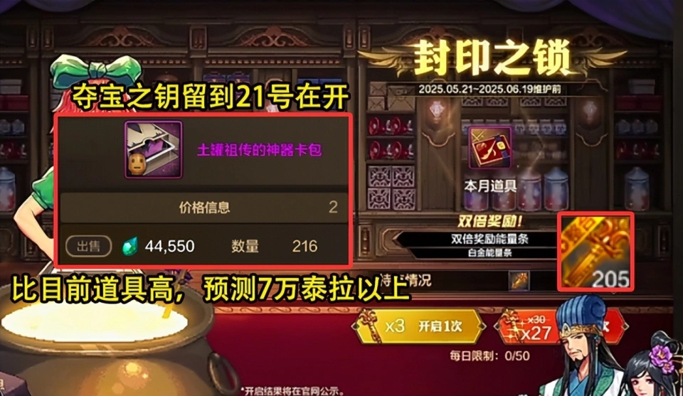 _小号升级攻略_地下城小号抗魔值快速提升