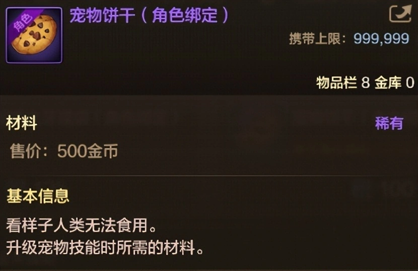 地下城小号抗魔值快速提升__小号升级攻略