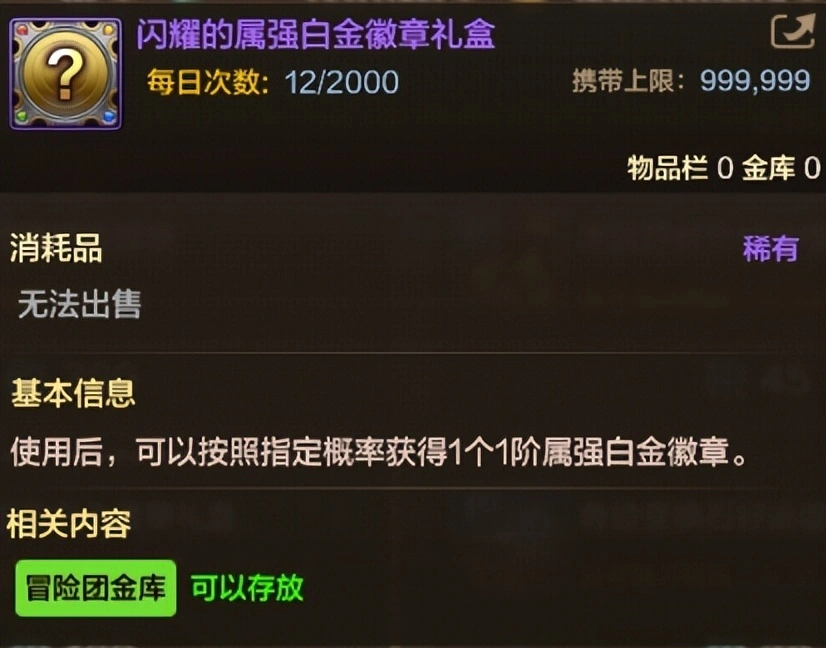 地下城小号抗魔值快速提升__小号升级攻略