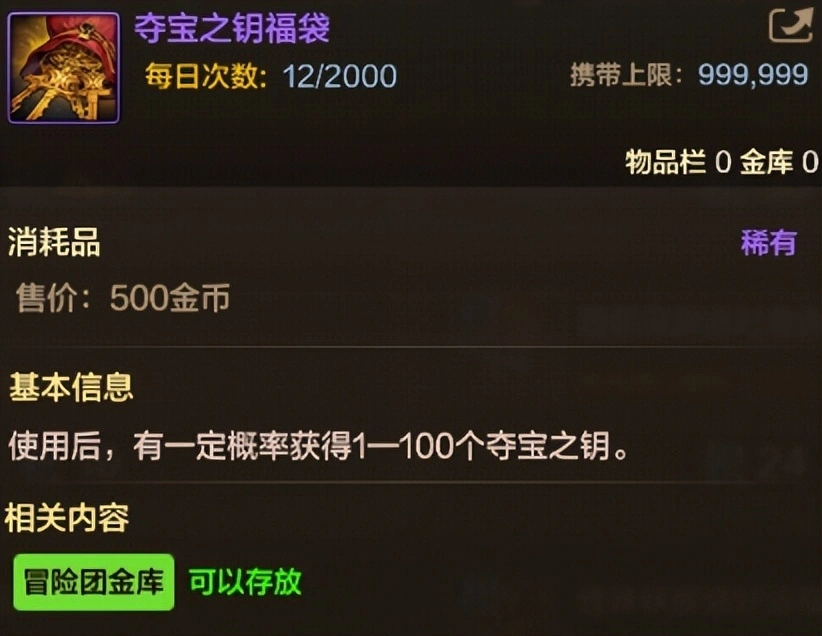 _地下城小号抗魔值快速提升_小号升级攻略