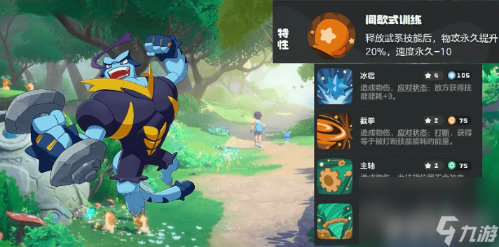 _洛克王国盖亚魔法任务_洛克王国盖茨怎么解冻