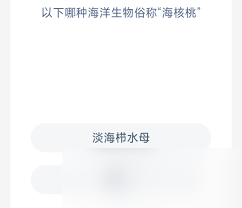 化身为海洋生物探索家，你能找出那神秘的海上庄稼？