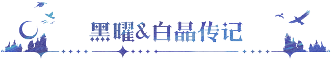 守护者爆料｜闪耀双生姐妹即将上线！__守护者爆料｜闪耀双生姐妹即将上线！