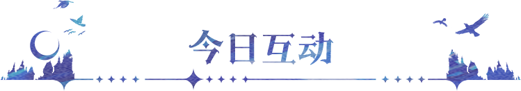 守护者爆料｜闪耀双生姐妹即将上线！_守护者爆料｜闪耀双生姐妹即将上线！_