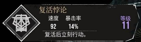 光与影33号远征队中复活悖论符纹怎么获得？速看获取方法