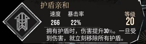 想知道光与影33号远征队护盾亲和符纹咋获取？快来看