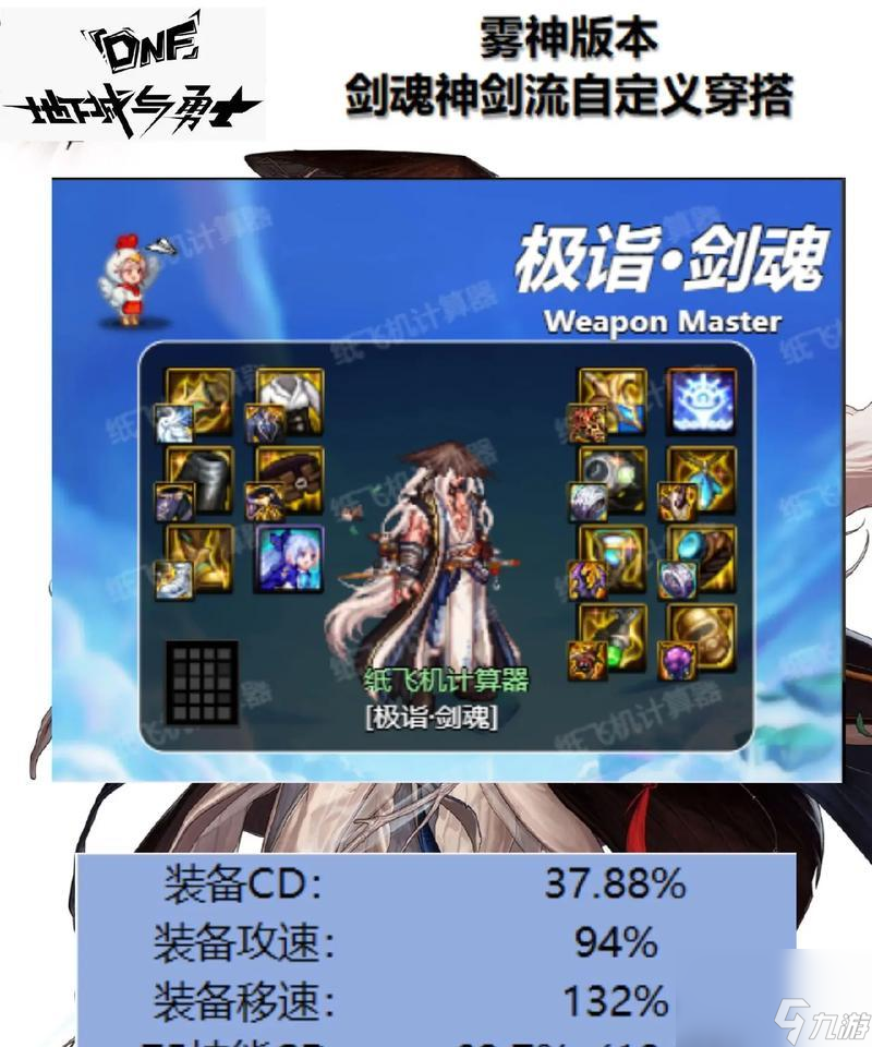 天空套剑魂选什么属性__天空套策略搭配剑魂有效技能吗