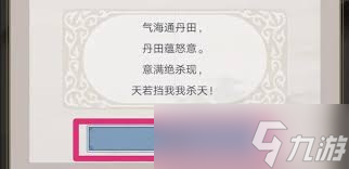 这就是江湖升中丹田经验怎么提升__这就是江湖升中丹田经验怎么提升