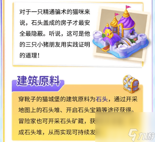 _拆城堡游戏_ps路径合并