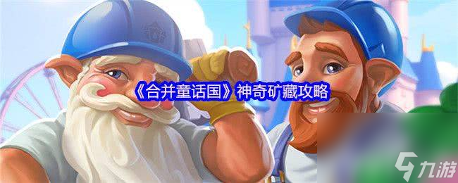_拆城堡游戏_ps路径合并
