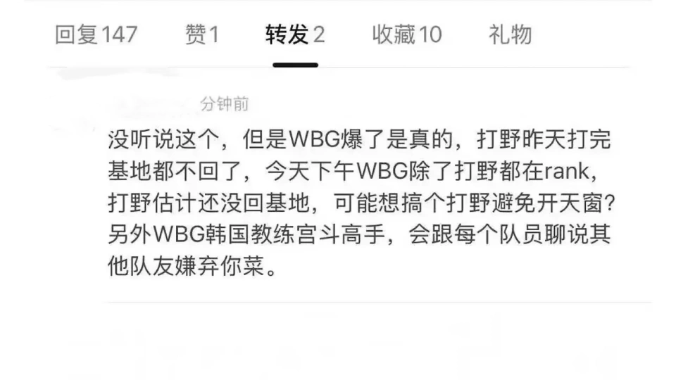 LPL全华班宫斗内幕曝光！上单嫌弃打野太菜，BLG主动申请互换被拒__LPL全华班宫斗内幕曝光！上单嫌弃打野太菜，BLG主动申请互换被拒
