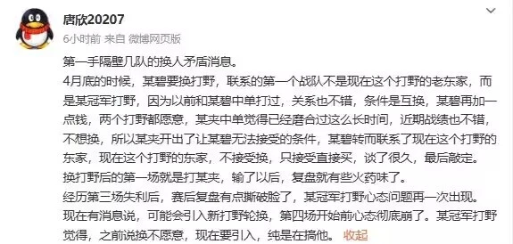 LPL全华班宫斗内幕曝光！上单嫌弃打野太菜，BLG主动申请互换被拒_LPL全华班宫斗内幕曝光！上单嫌弃打野太菜，BLG主动申请互换被拒_