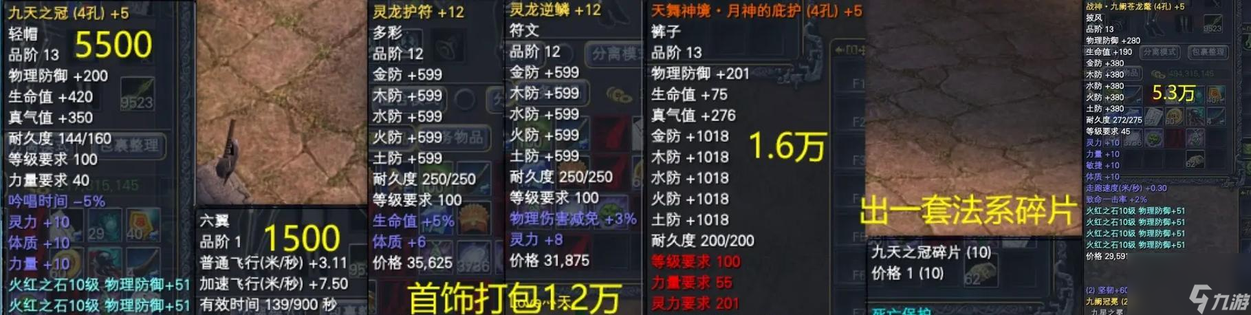 完美世界钱皮肤怎么买？购买途径及热门皮肤全揭秘