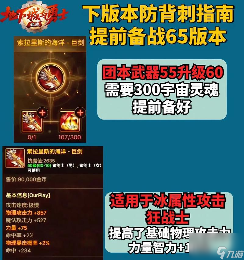 地下城破防机制是怎样的 怎么有效进行破防_地下城破防机制是怎样的 怎么有效进行破防_