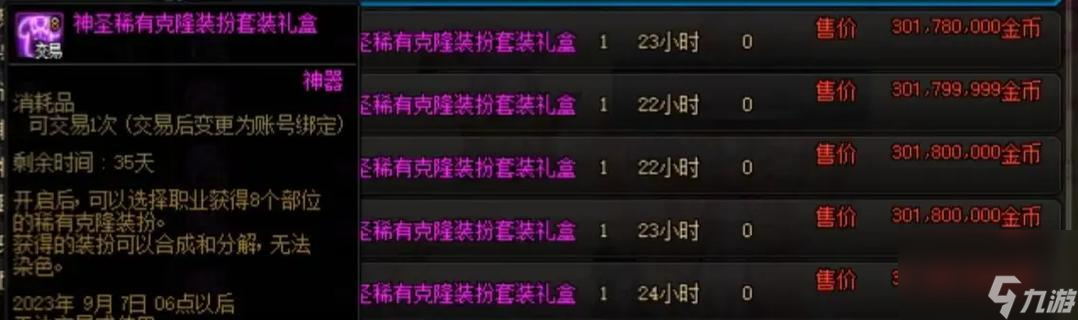 DNF升级券怎么用？掌握这些方法，快速提升角色等级