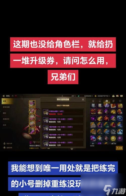 升级券使用技巧__升级券可以交易吗
