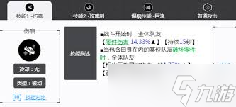 身着海洋服饰技能超炫的罗珊娜，竟是团队强力担当？