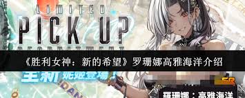 胜利三女神__胜利的海洋