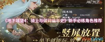 _失落城堡破碎骑士套装怎么样_地下城堡破碎的记忆攻略