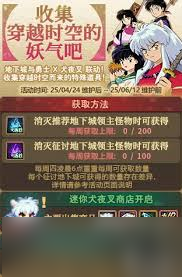 DNF犬夜叉穿越时空之约活动攻略？这些玩法你都知道吗
