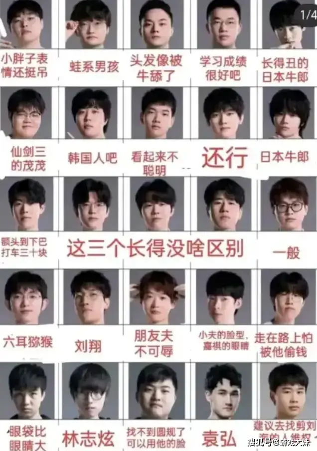 小红书女生点评LPL选手颜值，JKL只是还行，没有一个是正面评价_小红书女生点评LPL选手颜值，JKL只是还行，没有一个是正面评价_