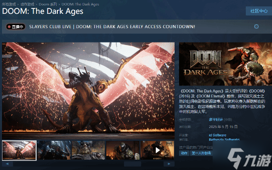 毁灭战士：黑暗时代豪华版解锁！却为何在Steam Deck上翻车？