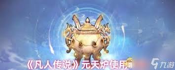 凡人传说中获取戒指的多样途径？你知道几种