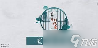 尸字字源__尸的汉字演变