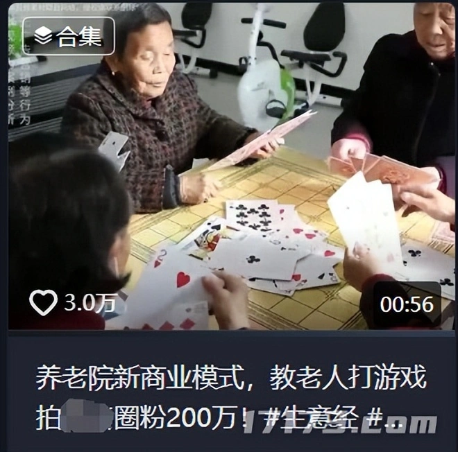 _我奶拿了MVP！腾讯、网易为何都盯上了老年电竞？_我奶拿了MVP！腾讯、网易为何都盯上了老年电竞？