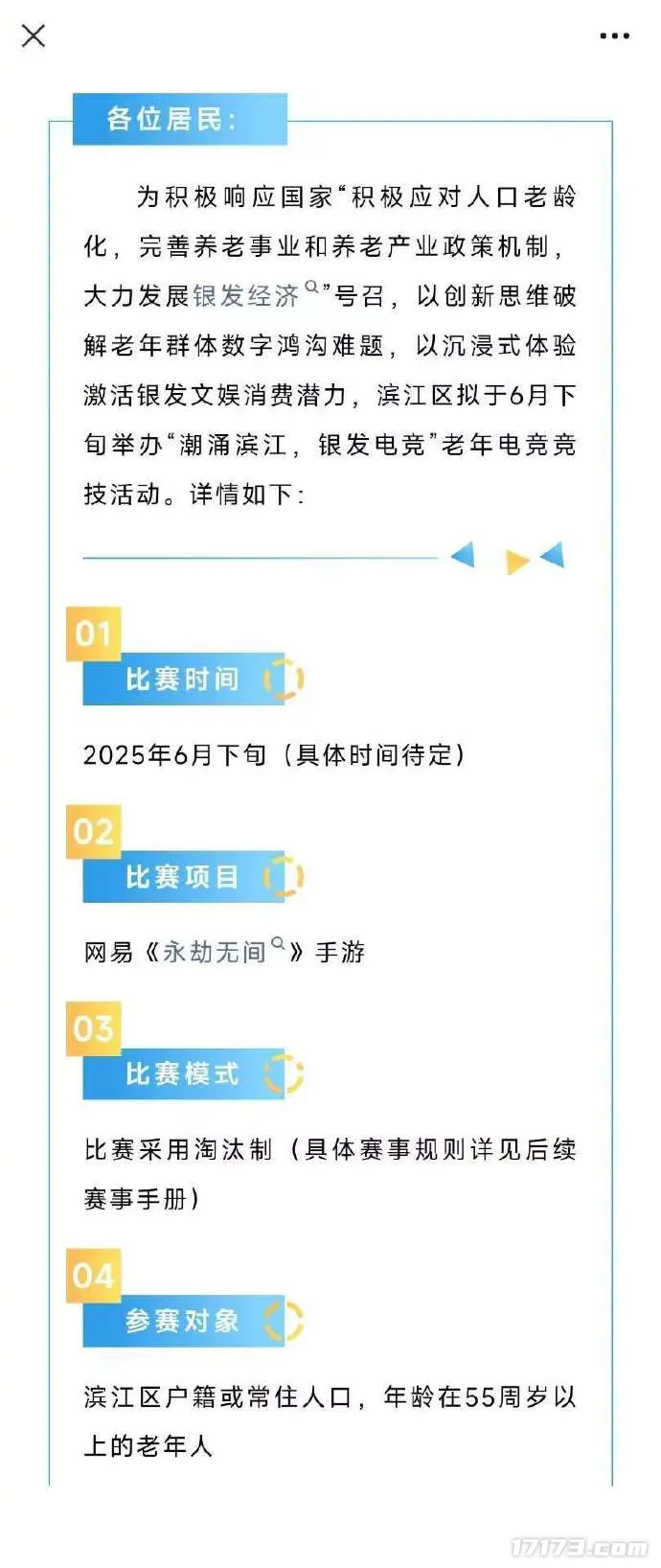 _我奶拿了MVP！腾讯、网易为何都盯上了老年电竞？_我奶拿了MVP！腾讯、网易为何都盯上了老年电竞？