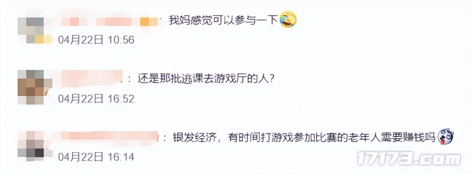 我奶拿了MVP！腾讯、网易为何都盯上了老年电竞？__我奶拿了MVP！腾讯、网易为何都盯上了老年电竞？