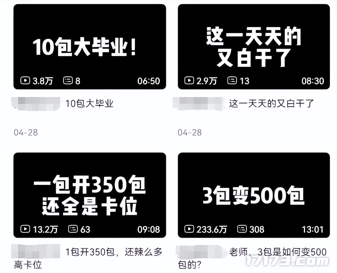 割韭菜视频抖音_什么叫主播割韭菜_