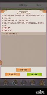 想修真云梦泽？这里有进入条件、位置及探索攻略，速来