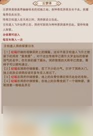 想不想修真大能遗府能探索几次_想不想修真遗址收益_