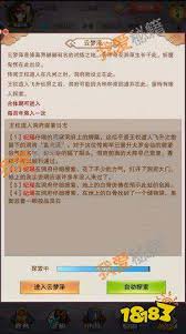 _想不想修真遗址收益_想不想修真大能遗府能探索几次