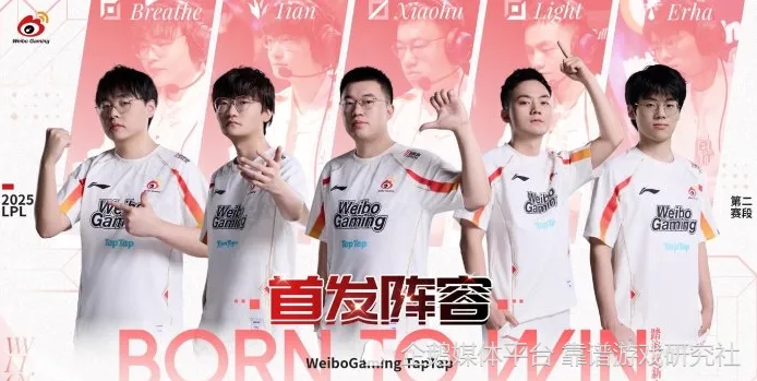 LPL赛区第二赛段战火重燃！WBG战队究竟咋了？四连败危机待解