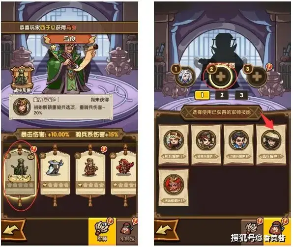 主公和军师的区别__军师推荐