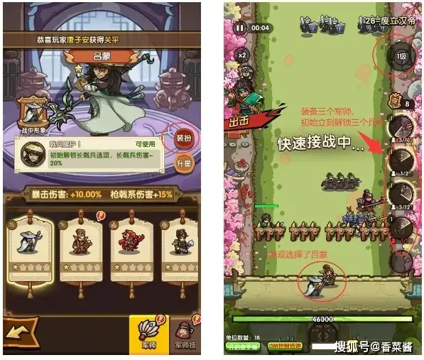 _军师推荐_主公和军师的区别