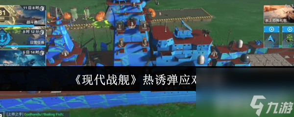 gta5ol干扰箔热诱弹__中国应对反倾销论文的研究方法