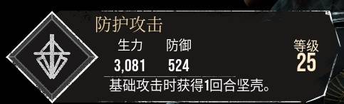 光与影33号远征队防护攻击符纹怎么得？获取攻略大公开