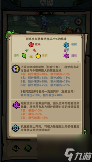 _《植物历险记》阵容搭配推荐_《植物历险记》阵容搭配推荐