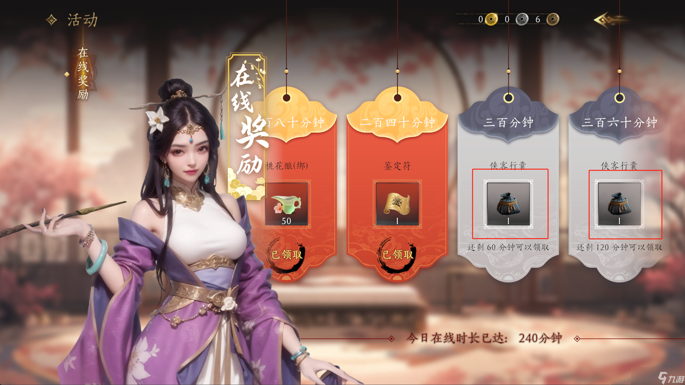 _九阴真经镇派武学获取_江湖x汉家江湖主角武学