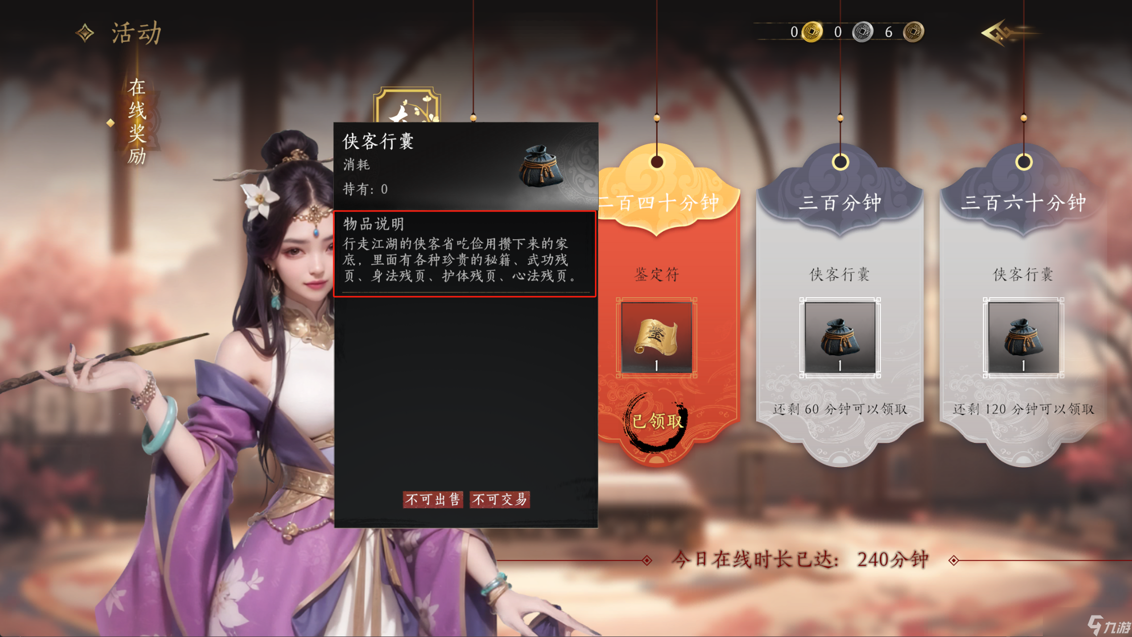 九阴真经镇派武学获取__江湖x汉家江湖主角武学