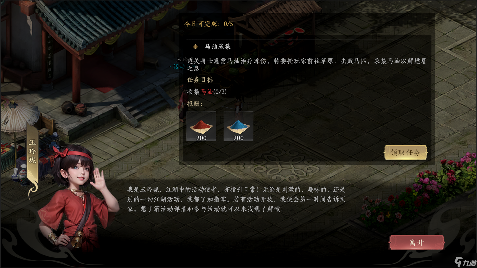 _江湖x汉家江湖主角武学_九阴真经镇派武学获取