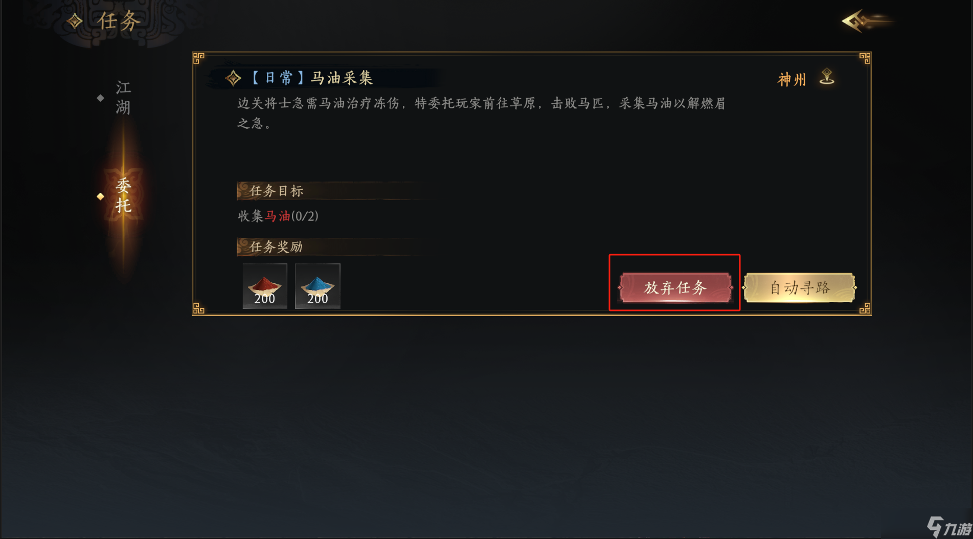 江湖x汉家江湖主角武学__九阴真经镇派武学获取