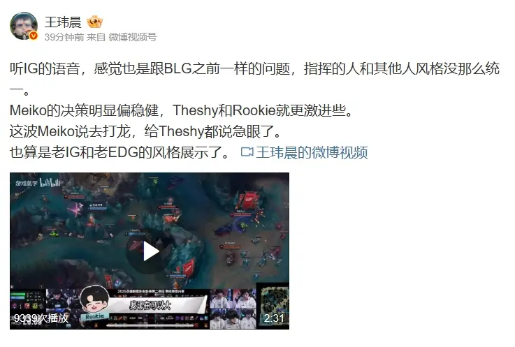 报点疑云烟消云散：iG语音曝光揭真相，团队内部仍存打法分歧__报点疑云烟消云散：iG语音曝光揭真相，团队内部仍存打法分歧