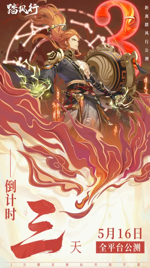 彭昱畅王影璐再合作！距<踏风行>公测3天，短片藏多少惊喜？