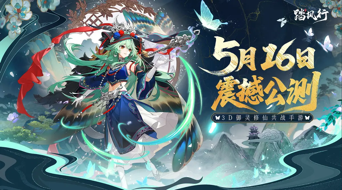 _《踏风行》倒计时三天，彭昱畅渡劫穿越，王影璐竟成云霄仙子_《踏风行》倒计时三天，彭昱畅渡劫穿越，王影璐竟成云霄仙子