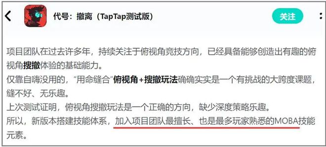 _上海大厂“放弃”射击，用MOBA做了款「变形版」搜打撤手游_上海大厂“放弃”射击，用MOBA做了款「变形版」搜打撤手游